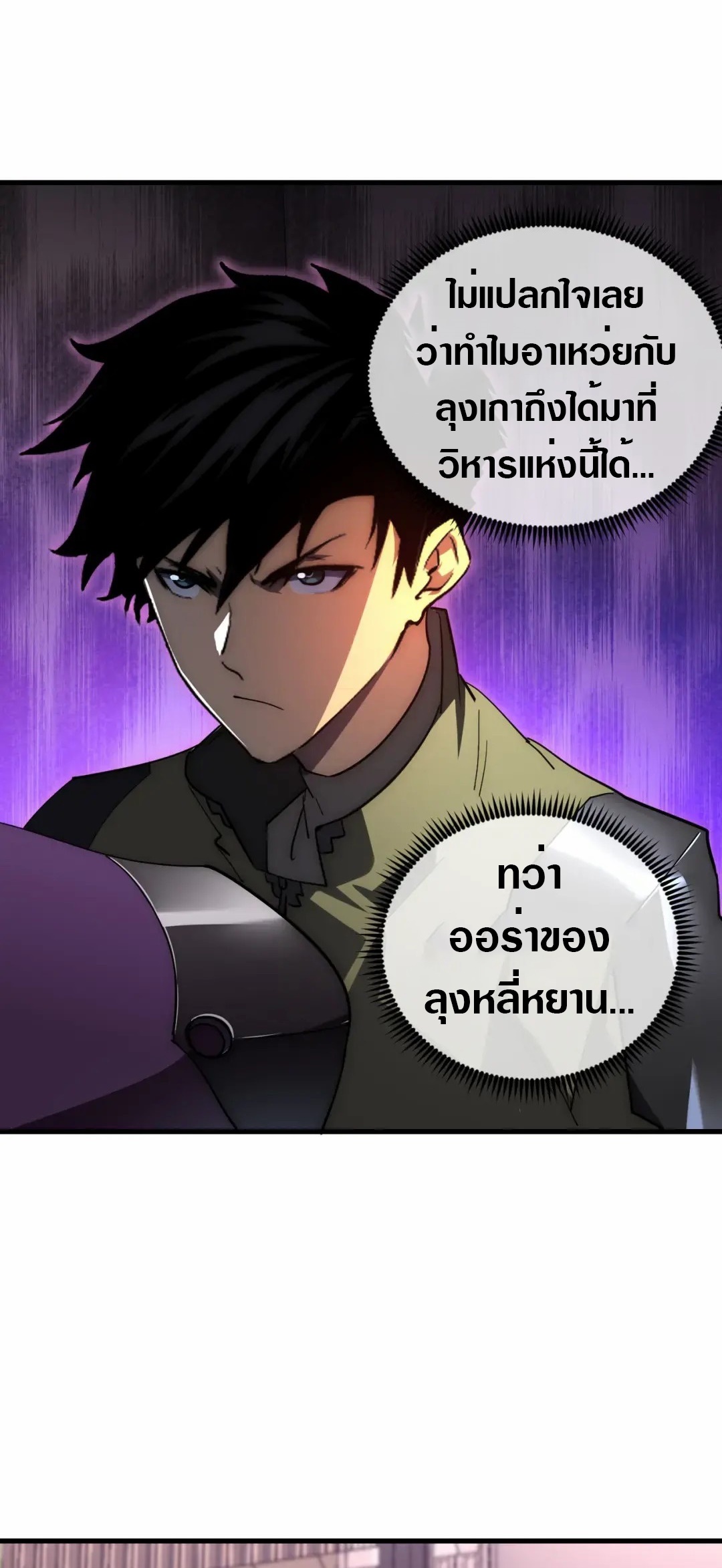 อ่านมังงะใหม่ ก่อนใคร สปีดมังงะ speed-manga.com