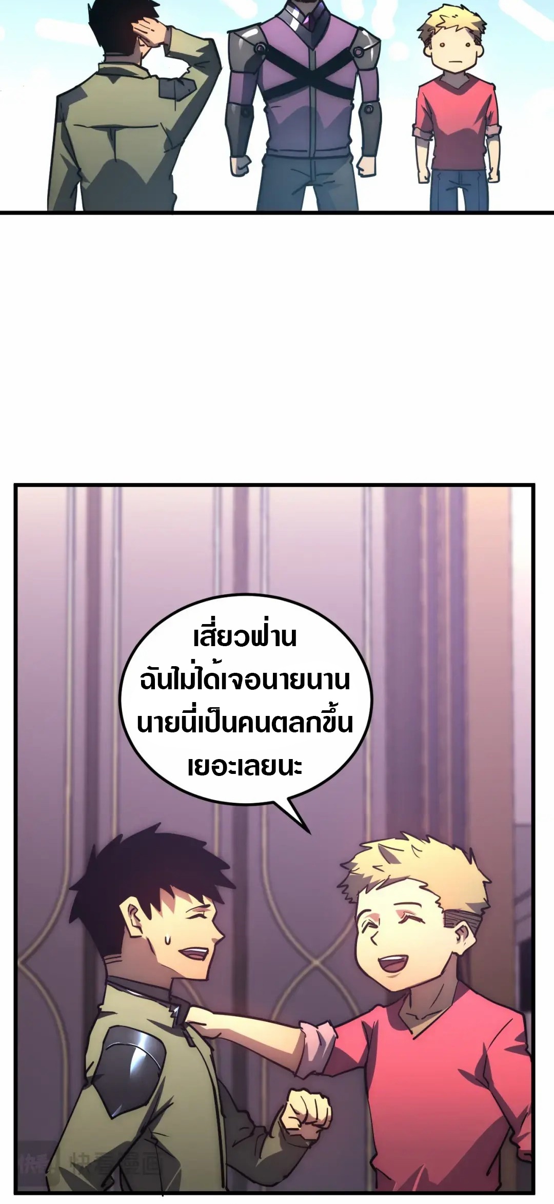 อ่านมังงะใหม่ ก่อนใคร สปีดมังงะ speed-manga.com