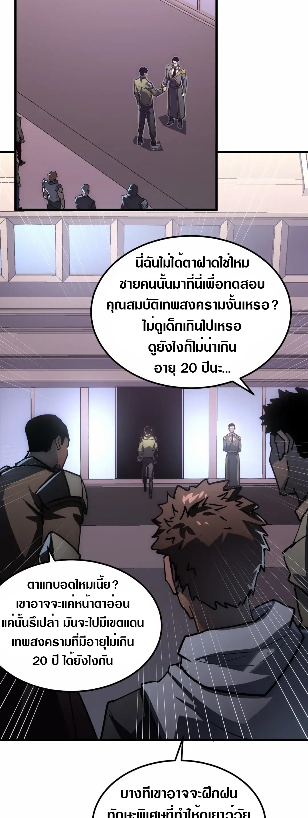 อ่านมังงะใหม่ ก่อนใคร สปีดมังงะ speed-manga.com