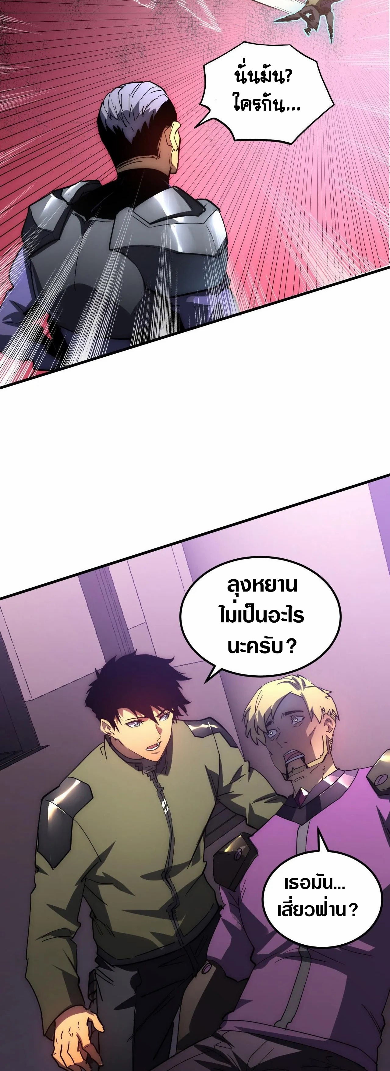 อ่านมังงะใหม่ ก่อนใคร สปีดมังงะ speed-manga.com