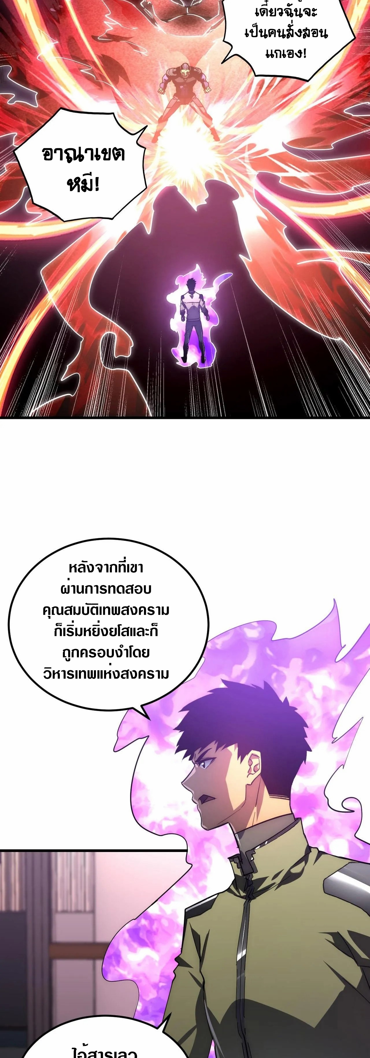 อ่านมังงะใหม่ ก่อนใคร สปีดมังงะ speed-manga.com