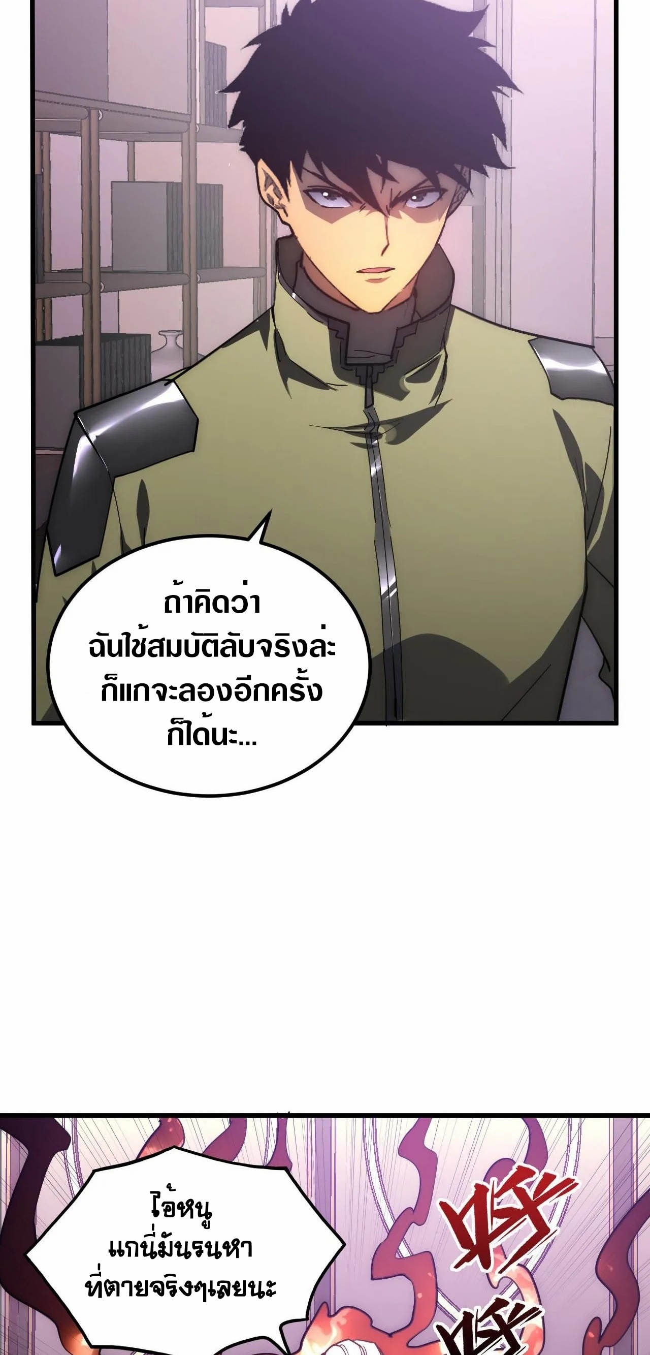 อ่านมังงะใหม่ ก่อนใคร สปีดมังงะ speed-manga.com