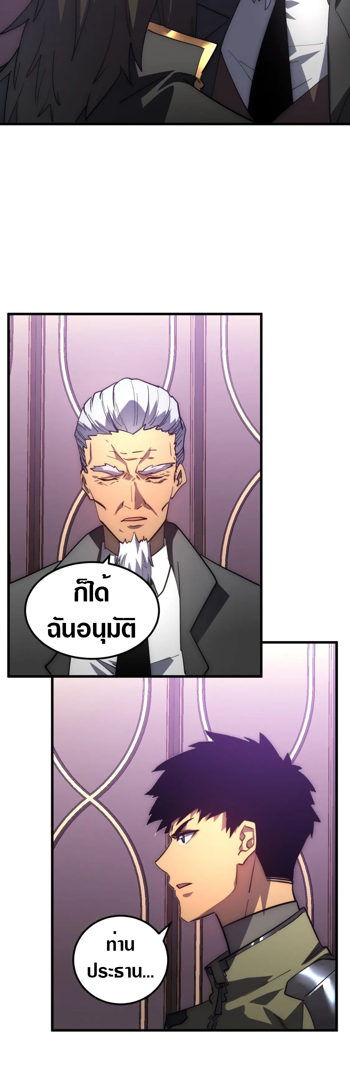 อ่านมังงะใหม่ ก่อนใคร สปีดมังงะ speed-manga.com