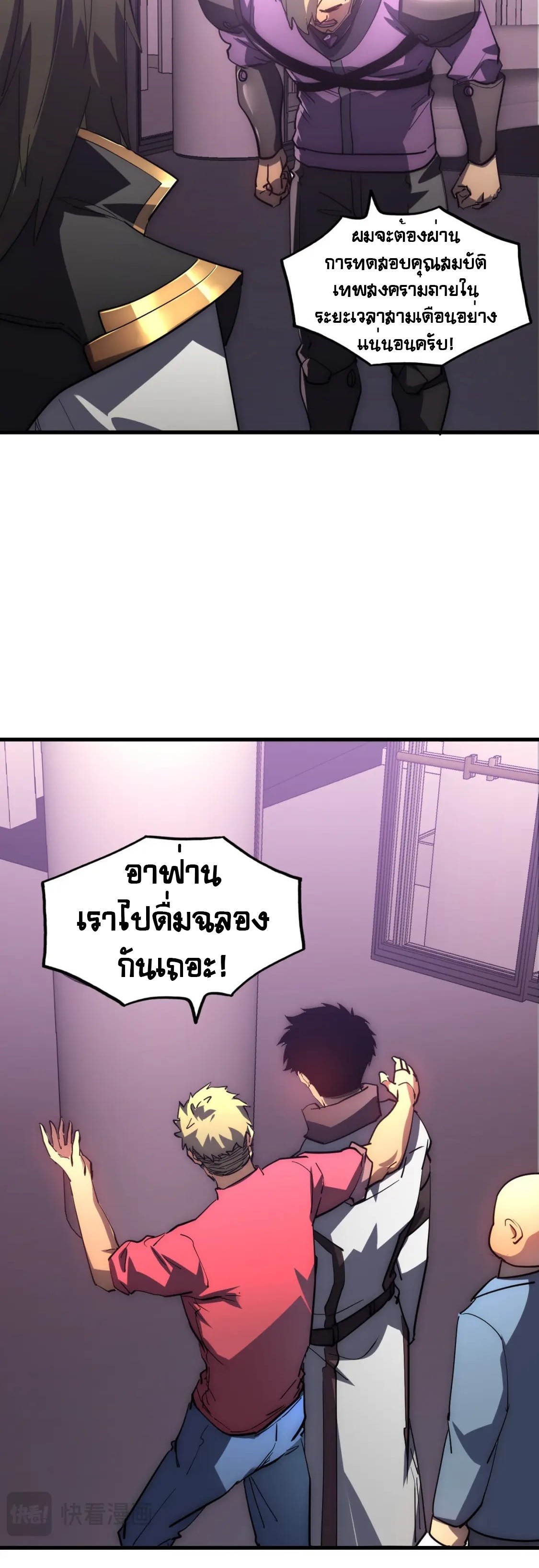 อ่านมังงะใหม่ ก่อนใคร สปีดมังงะ speed-manga.com