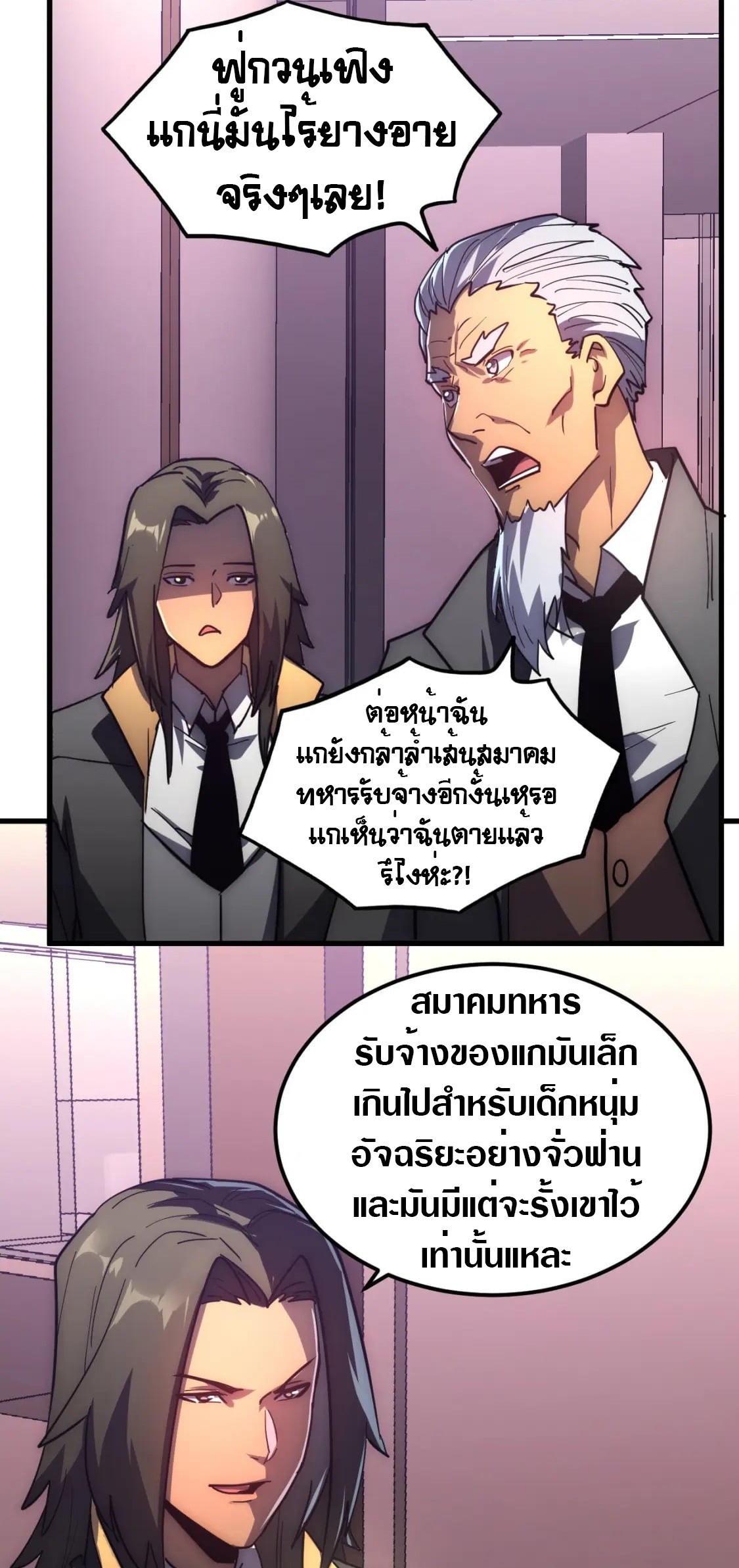 อ่านมังงะใหม่ ก่อนใคร สปีดมังงะ speed-manga.com