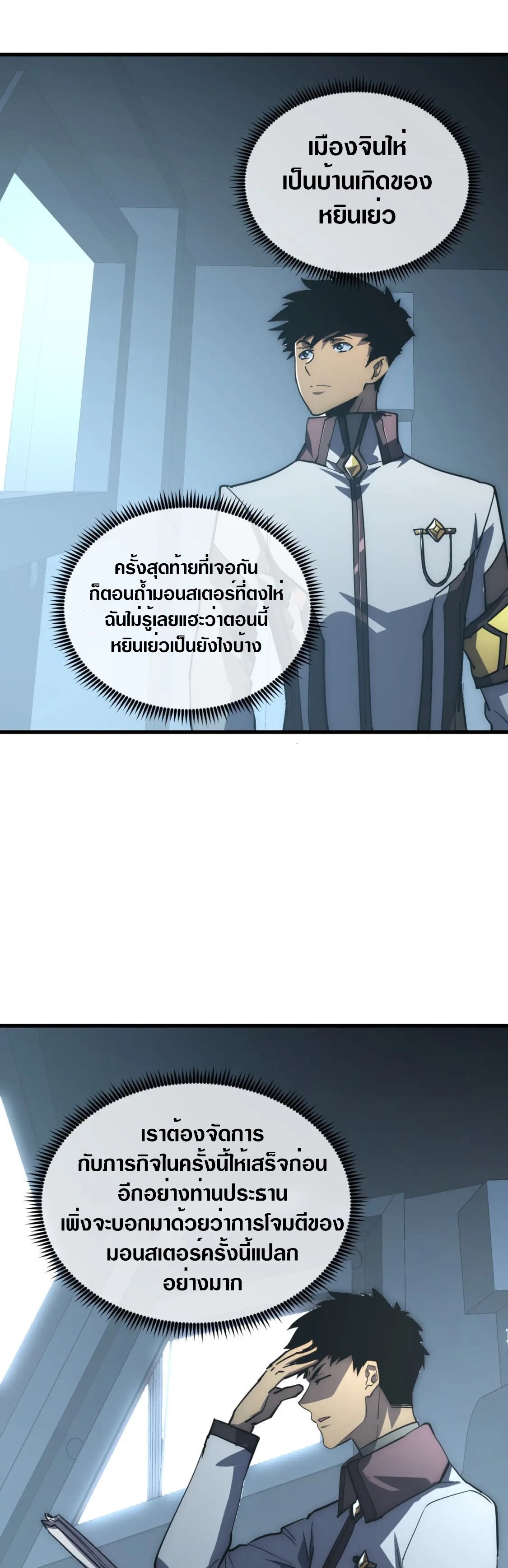 อ่านมังงะใหม่ ก่อนใคร สปีดมังงะ speed-manga.com