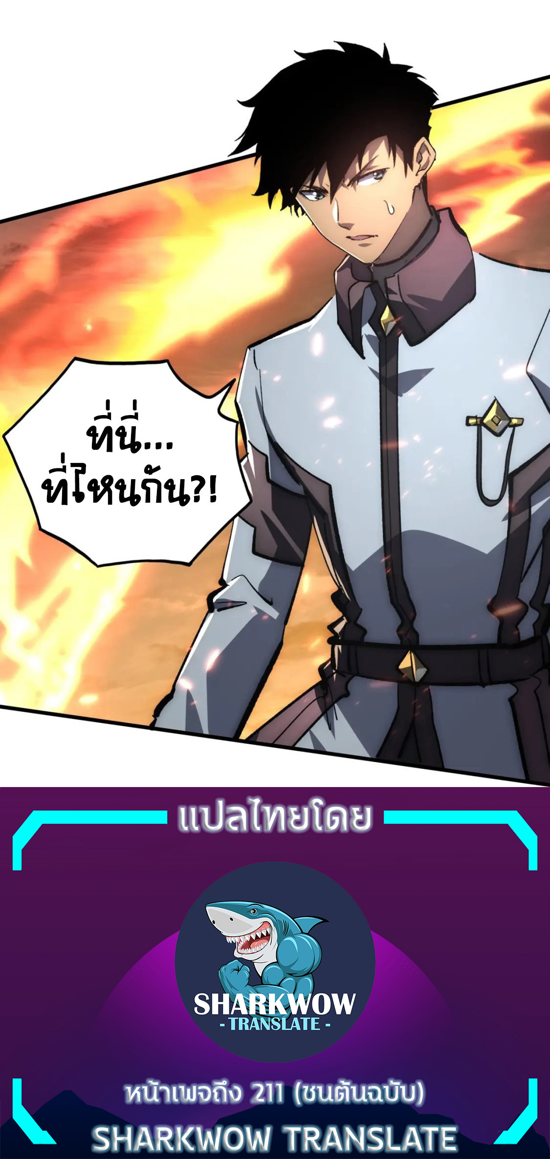 อ่านมังงะใหม่ ก่อนใคร สปีดมังงะ speed-manga.com