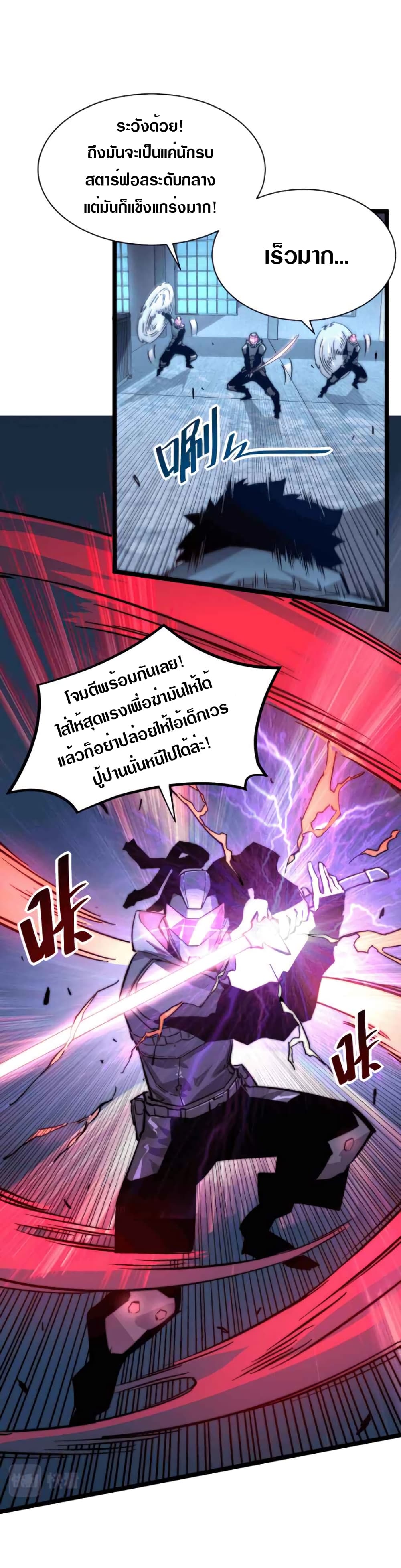 อ่านมังงะใหม่ ก่อนใคร สปีดมังงะ speed-manga.com