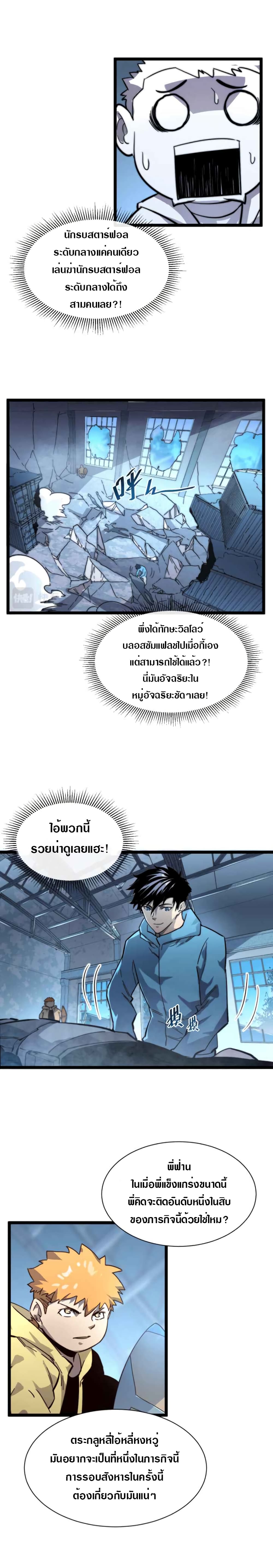 อ่านมังงะใหม่ ก่อนใคร สปีดมังงะ speed-manga.com