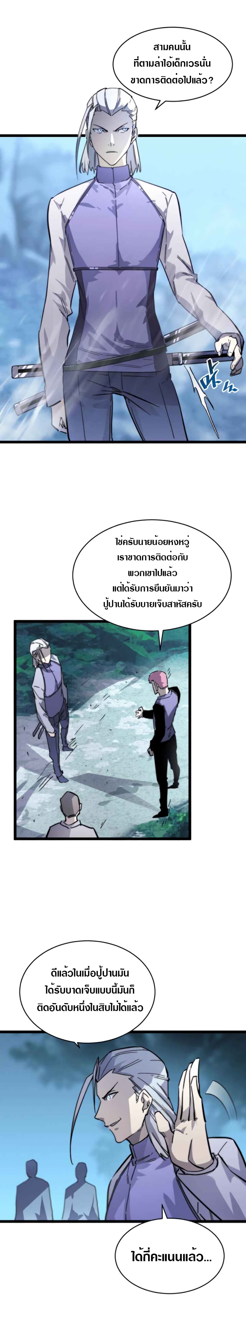 อ่านมังงะใหม่ ก่อนใคร สปีดมังงะ speed-manga.com