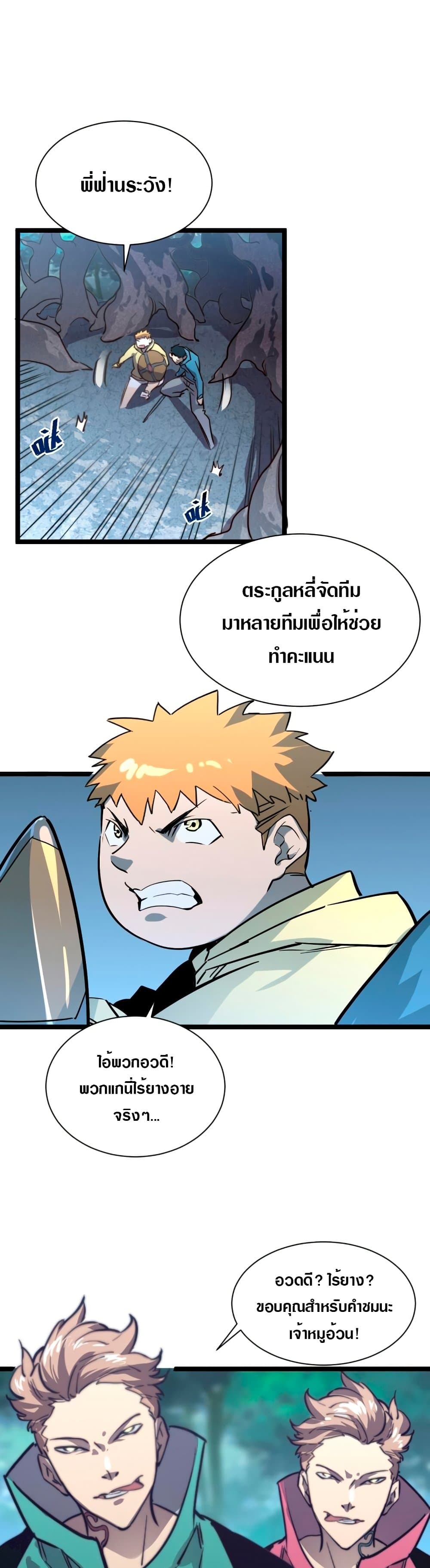 อ่านมังงะใหม่ ก่อนใคร สปีดมังงะ speed-manga.com