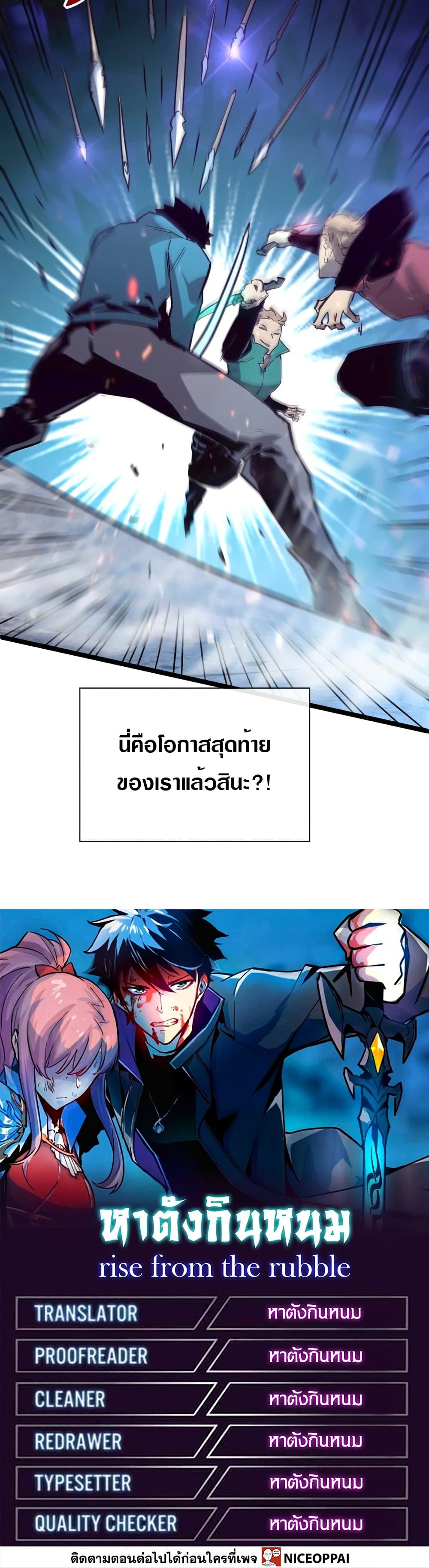 อ่านมังงะใหม่ ก่อนใคร สปีดมังงะ speed-manga.com