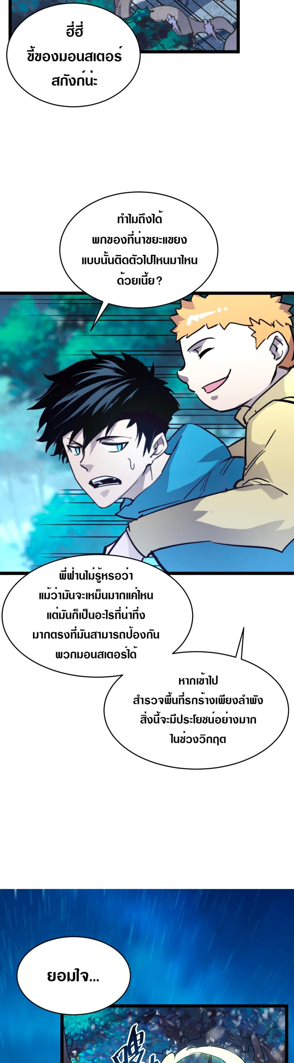 อ่านมังงะใหม่ ก่อนใคร สปีดมังงะ speed-manga.com