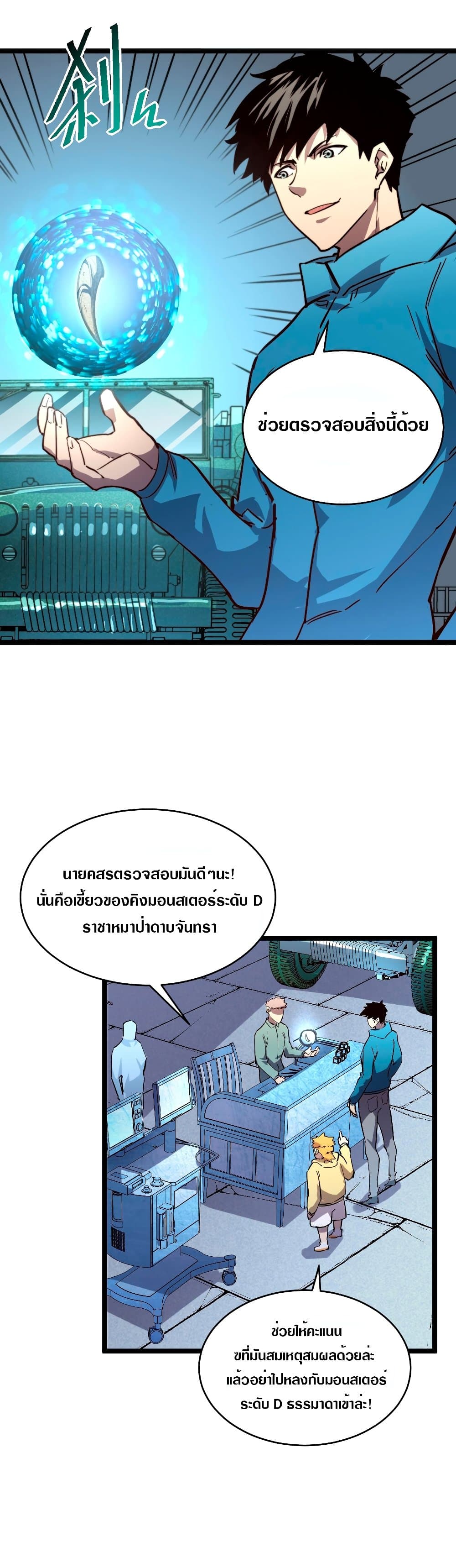 อ่านมังงะใหม่ ก่อนใคร สปีดมังงะ speed-manga.com