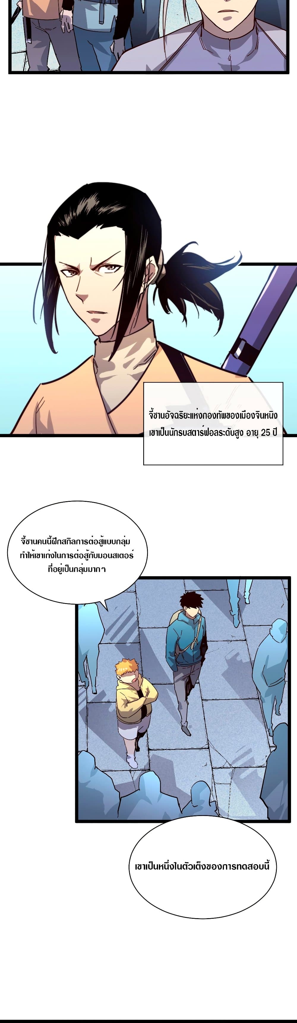 อ่านมังงะใหม่ ก่อนใคร สปีดมังงะ speed-manga.com