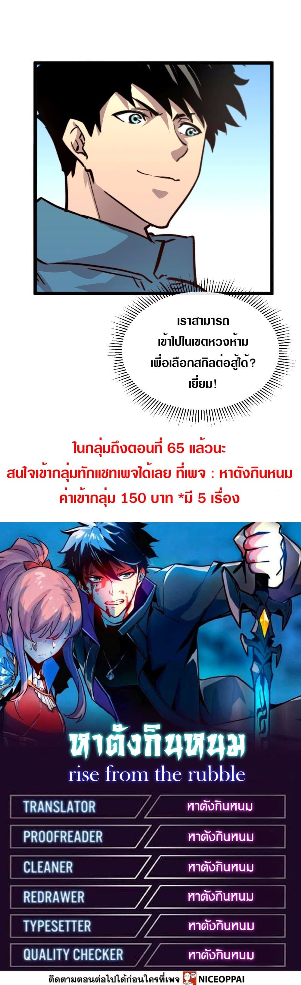 อ่านมังงะใหม่ ก่อนใคร สปีดมังงะ speed-manga.com