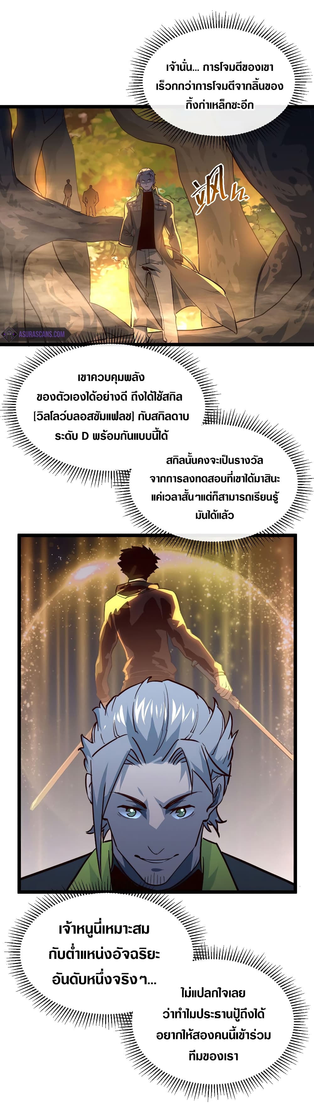 อ่านมังงะใหม่ ก่อนใคร สปีดมังงะ speed-manga.com