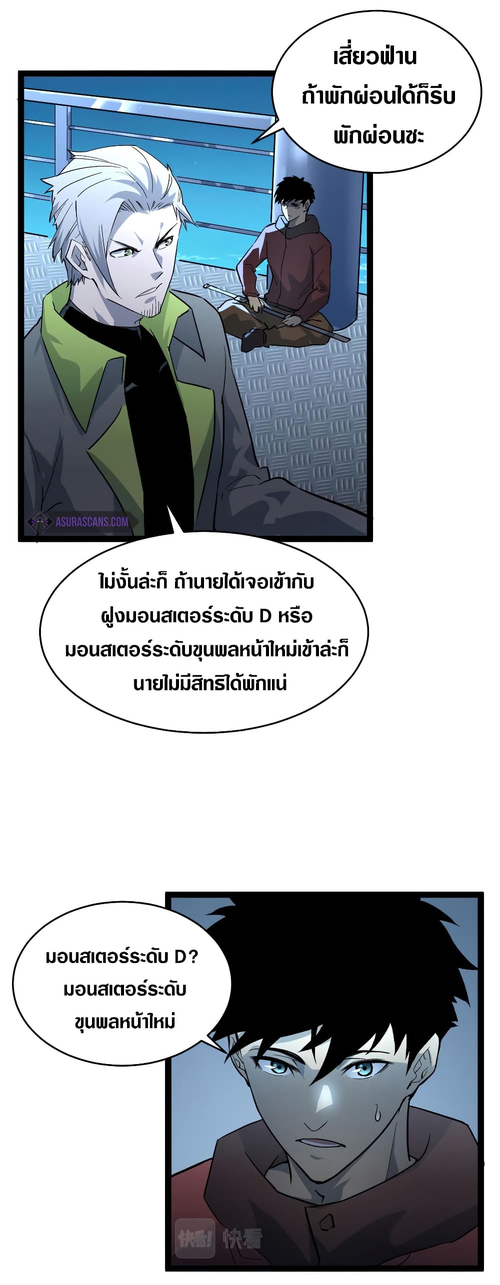 อ่านมังงะใหม่ ก่อนใคร สปีดมังงะ speed-manga.com