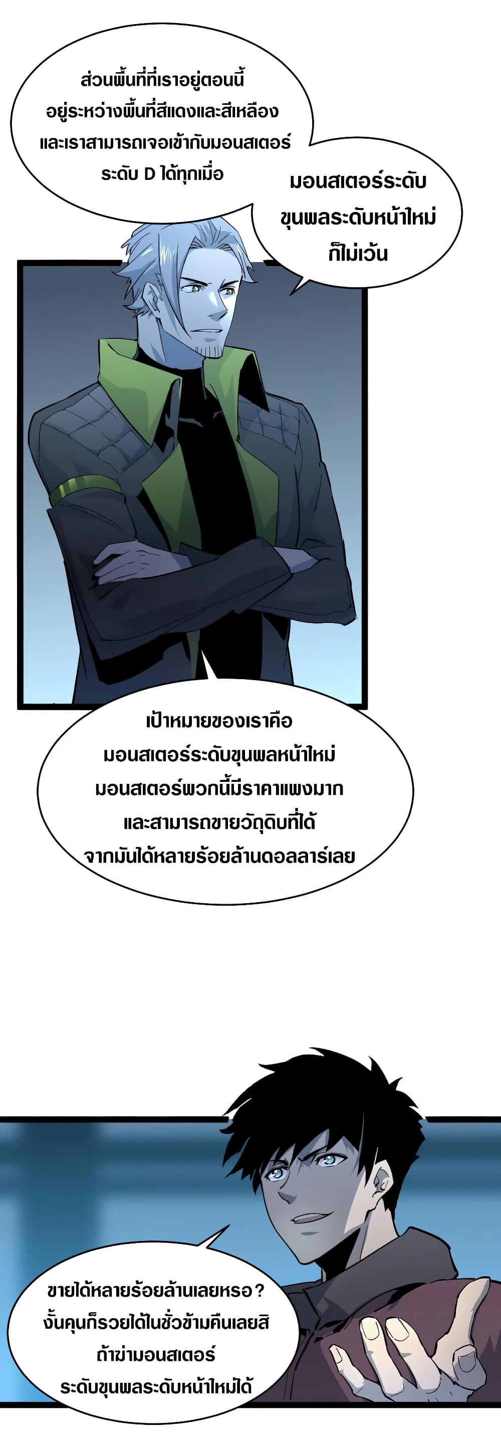 อ่านมังงะใหม่ ก่อนใคร สปีดมังงะ speed-manga.com