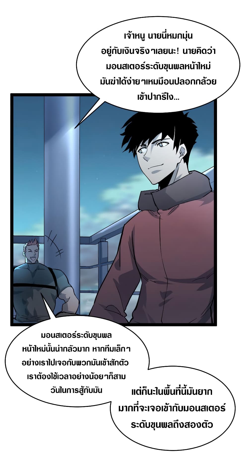 อ่านมังงะใหม่ ก่อนใคร สปีดมังงะ speed-manga.com