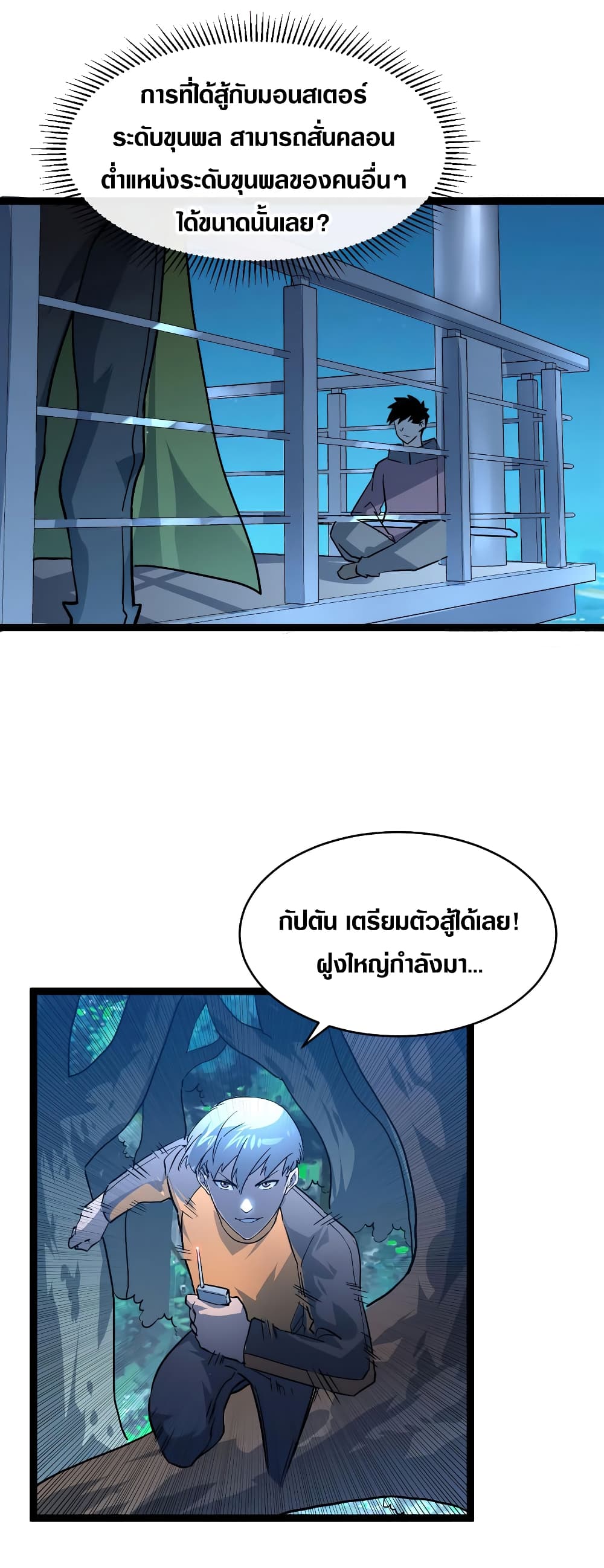 อ่านมังงะใหม่ ก่อนใคร สปีดมังงะ speed-manga.com