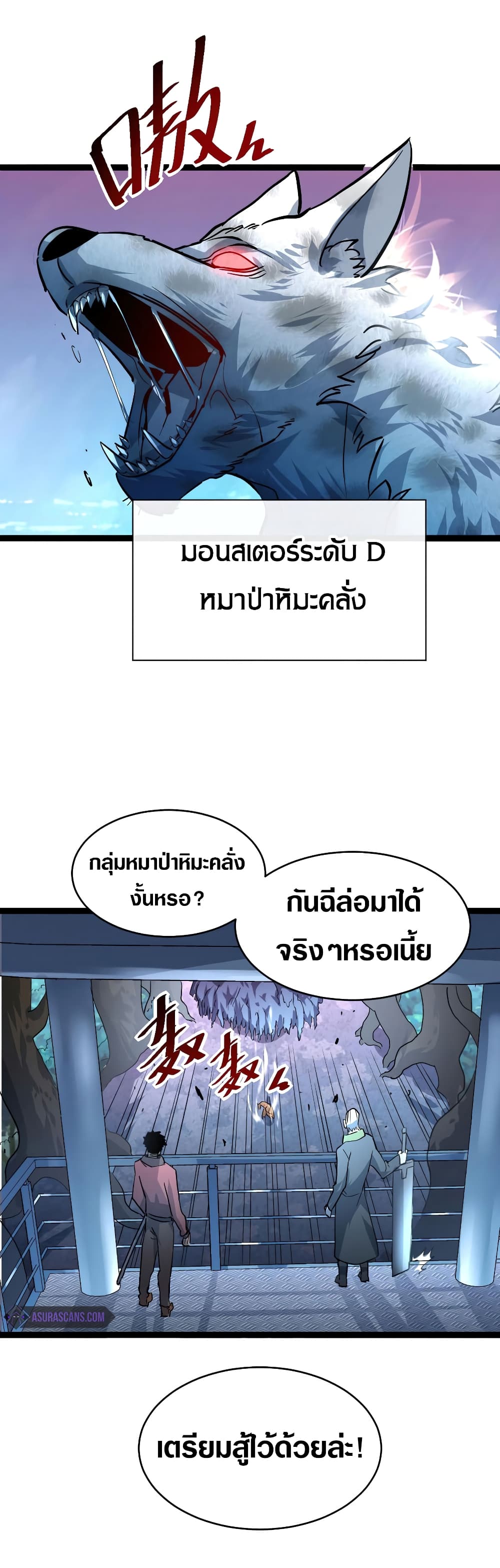 อ่านมังงะใหม่ ก่อนใคร สปีดมังงะ speed-manga.com