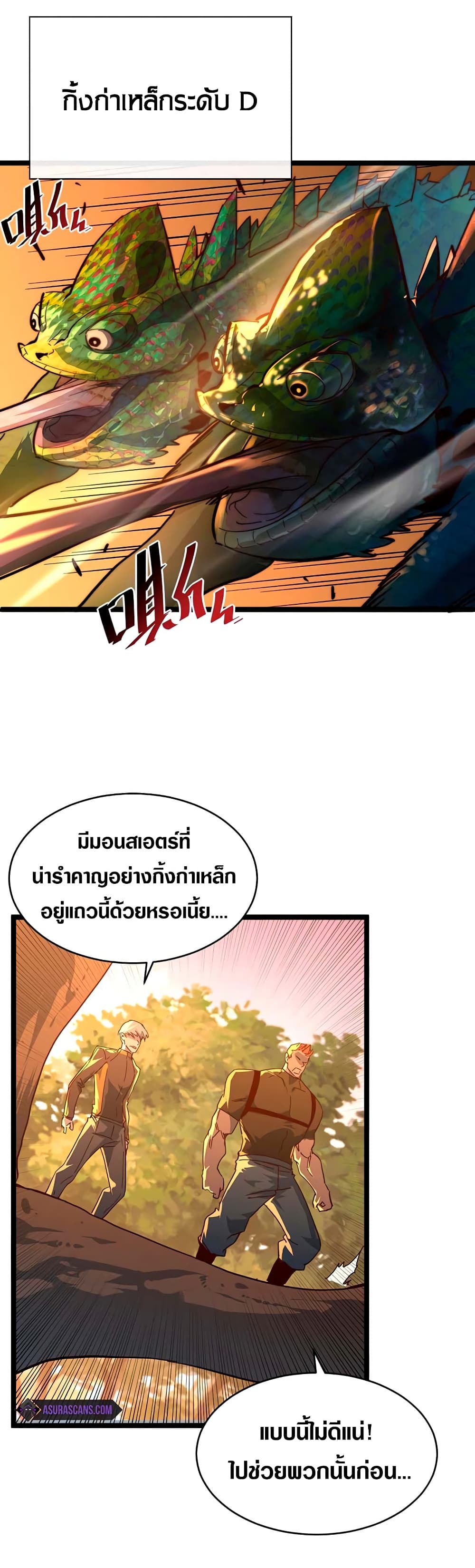 อ่านมังงะใหม่ ก่อนใคร สปีดมังงะ speed-manga.com