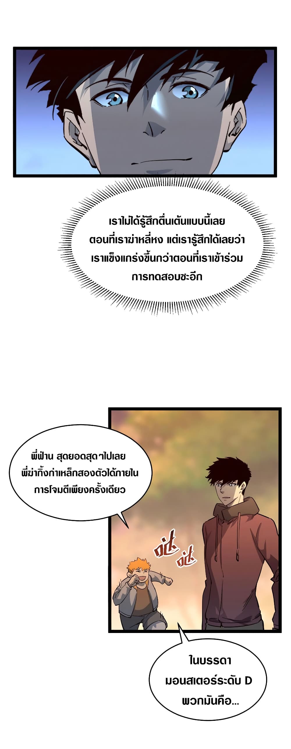 อ่านมังงะใหม่ ก่อนใคร สปีดมังงะ speed-manga.com