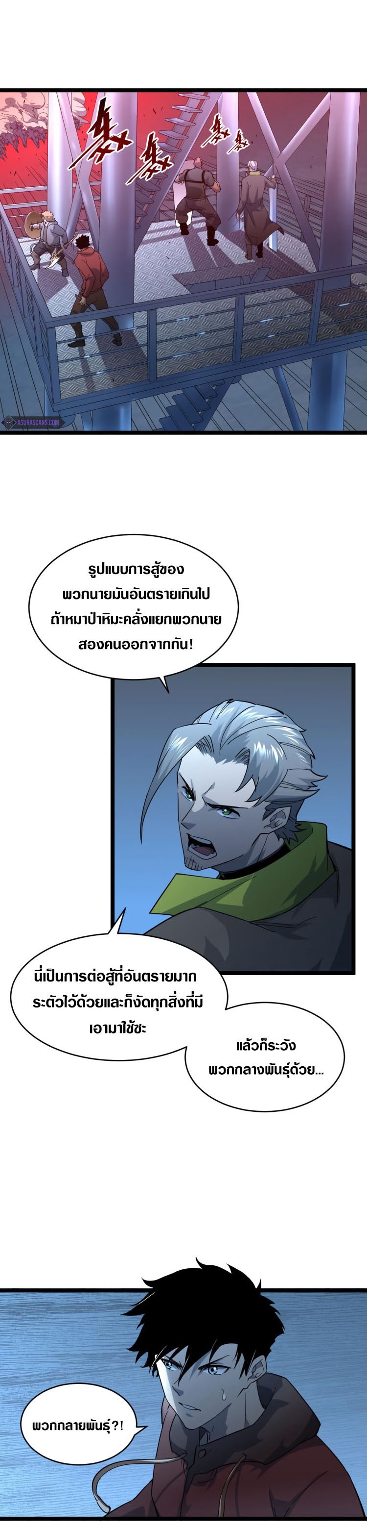 อ่านมังงะใหม่ ก่อนใคร สปีดมังงะ speed-manga.com