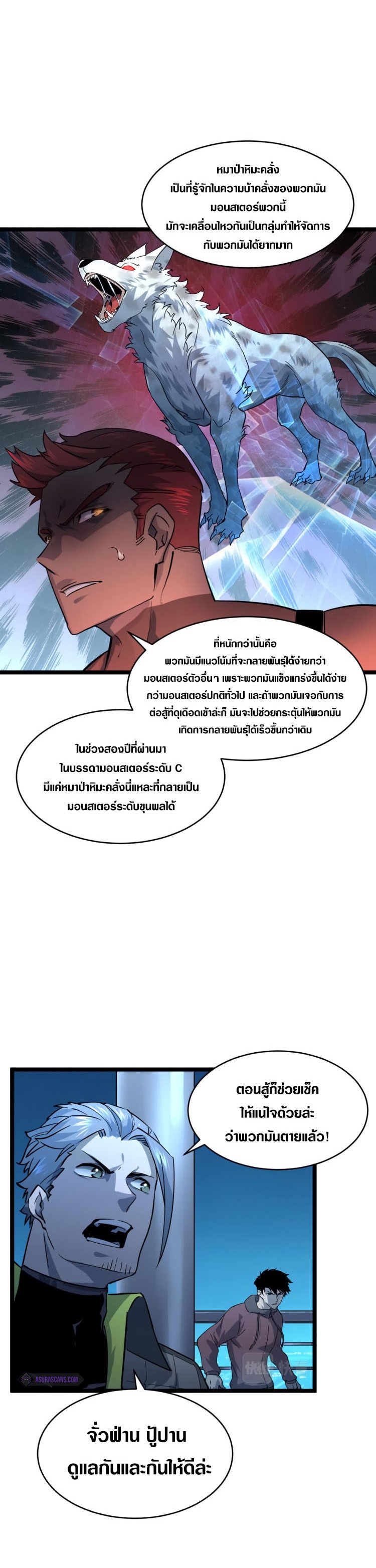 อ่านมังงะใหม่ ก่อนใคร สปีดมังงะ speed-manga.com