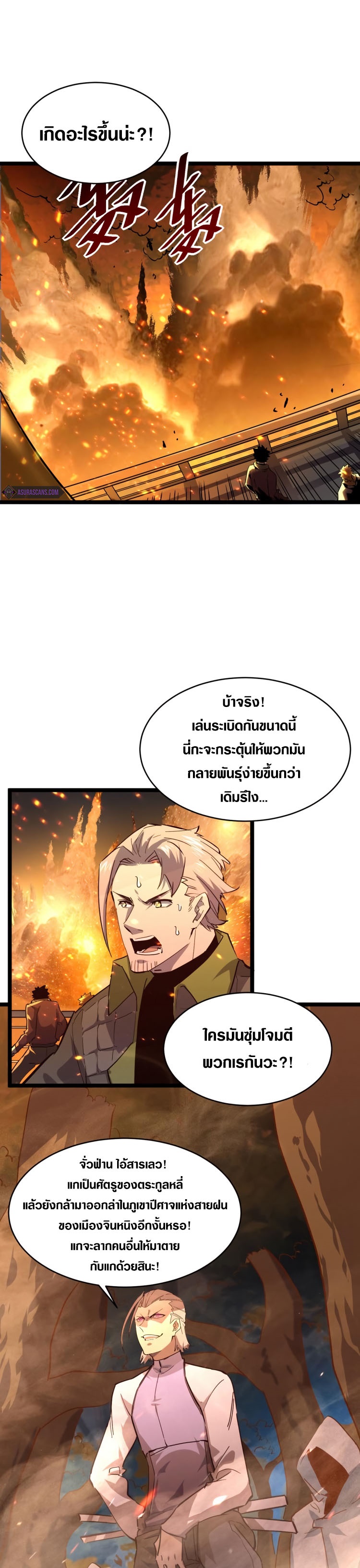 อ่านมังงะใหม่ ก่อนใคร สปีดมังงะ speed-manga.com