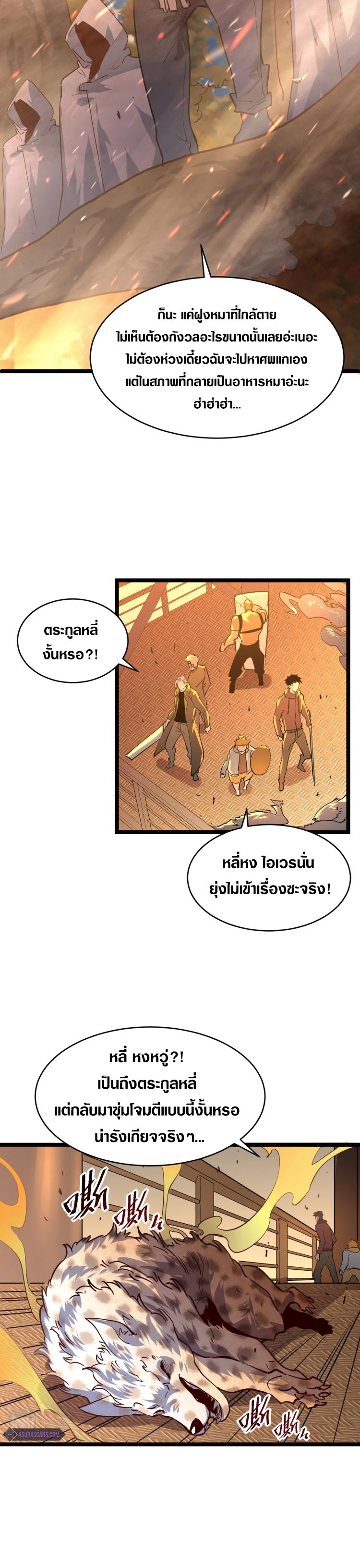 อ่านมังงะใหม่ ก่อนใคร สปีดมังงะ speed-manga.com