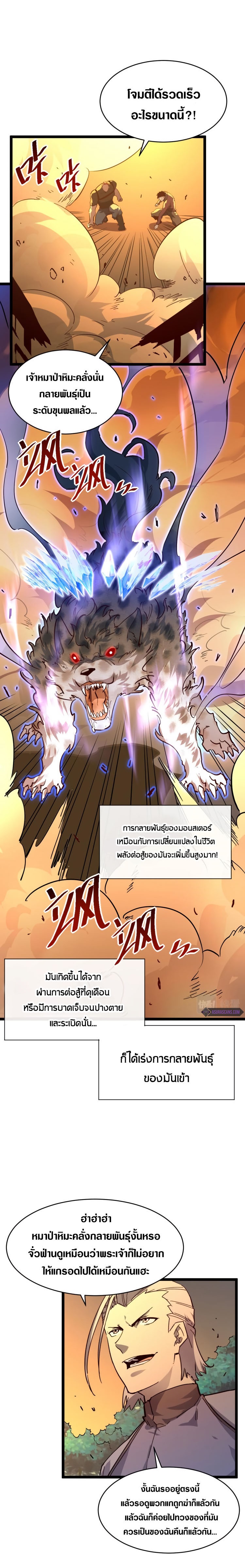 อ่านมังงะใหม่ ก่อนใคร สปีดมังงะ speed-manga.com