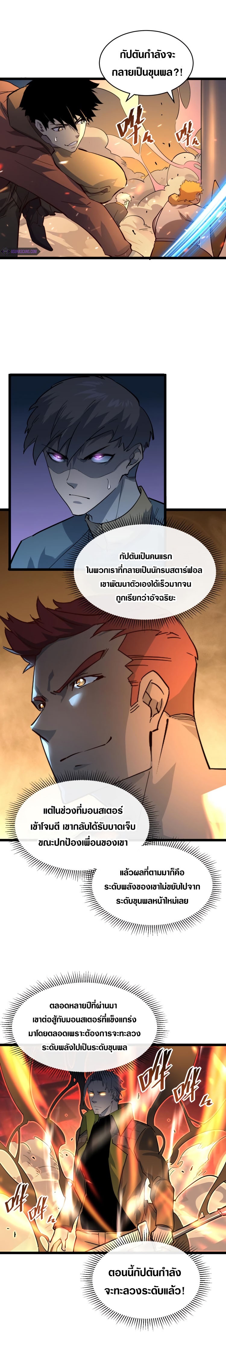 อ่านมังงะใหม่ ก่อนใคร สปีดมังงะ speed-manga.com