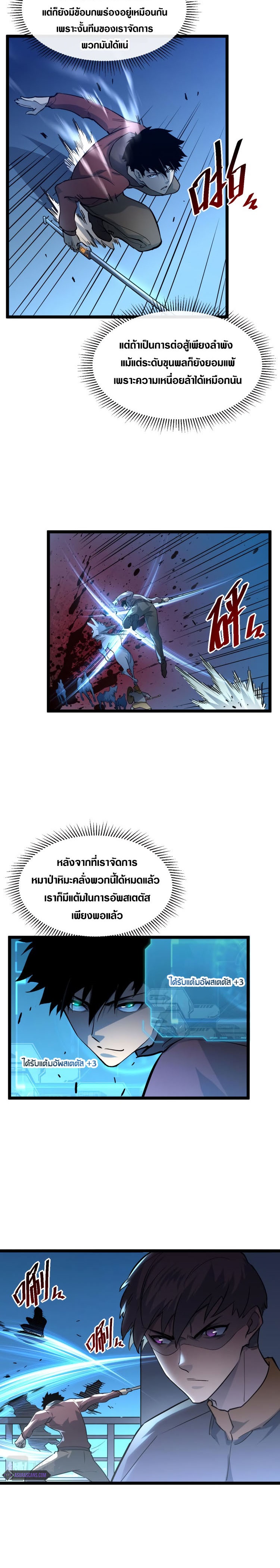 อ่านมังงะใหม่ ก่อนใคร สปีดมังงะ speed-manga.com