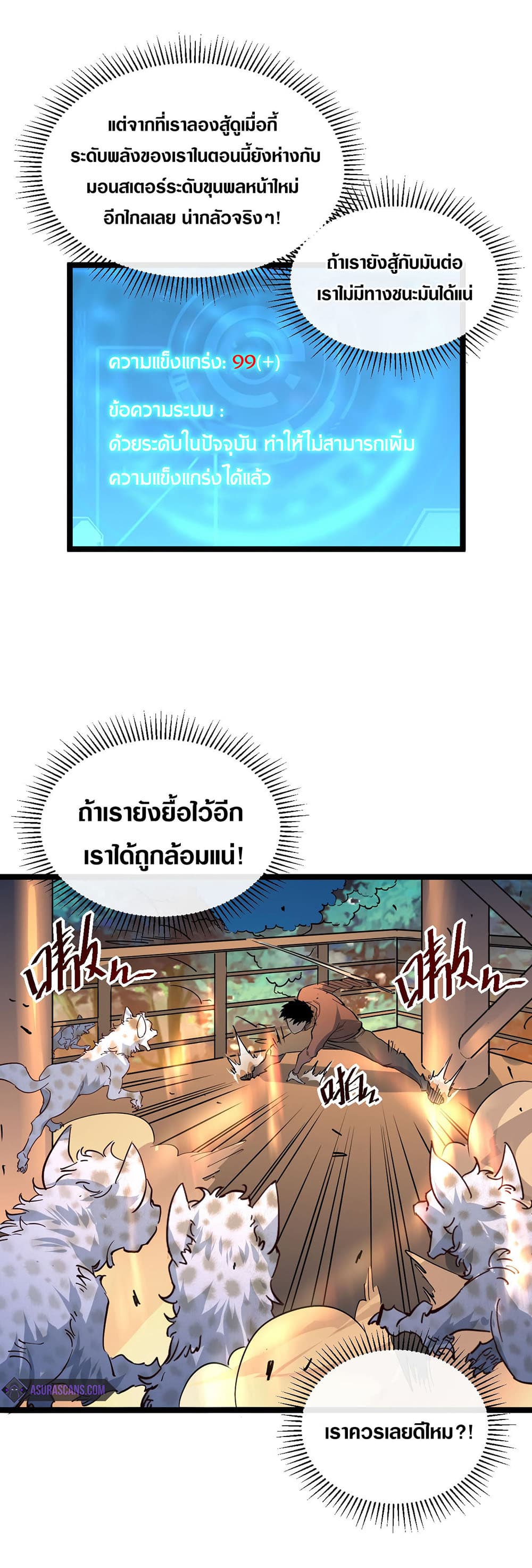 อ่านมังงะใหม่ ก่อนใคร สปีดมังงะ speed-manga.com