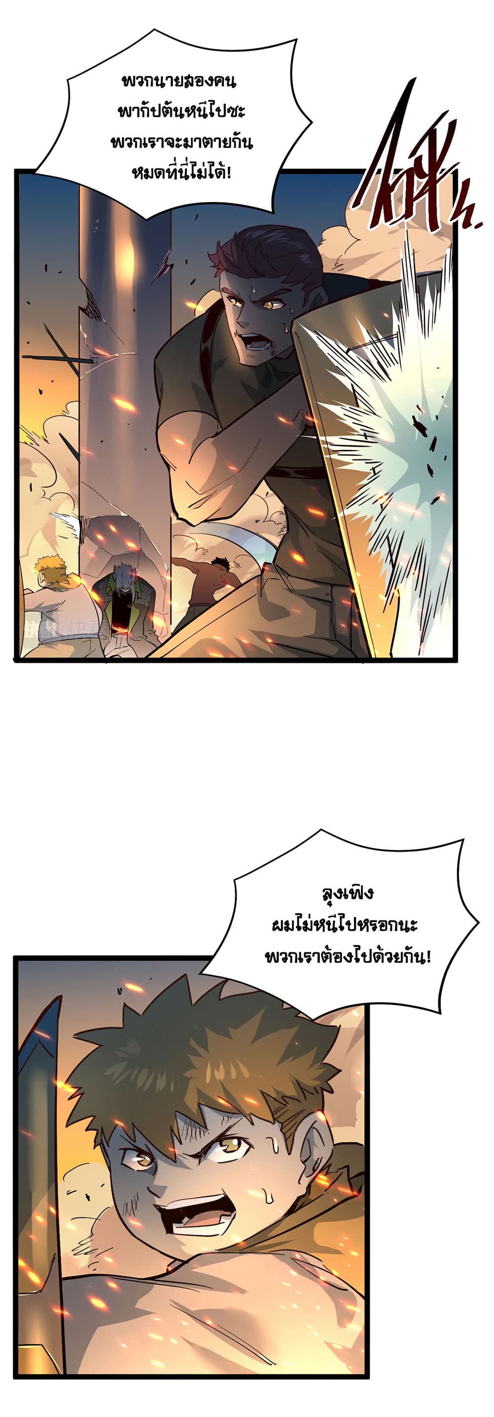 อ่านมังงะใหม่ ก่อนใคร สปีดมังงะ speed-manga.com