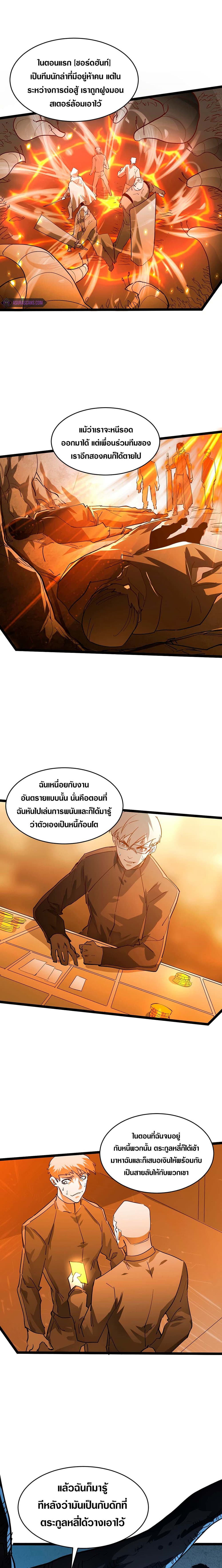 อ่านมังงะใหม่ ก่อนใคร สปีดมังงะ speed-manga.com