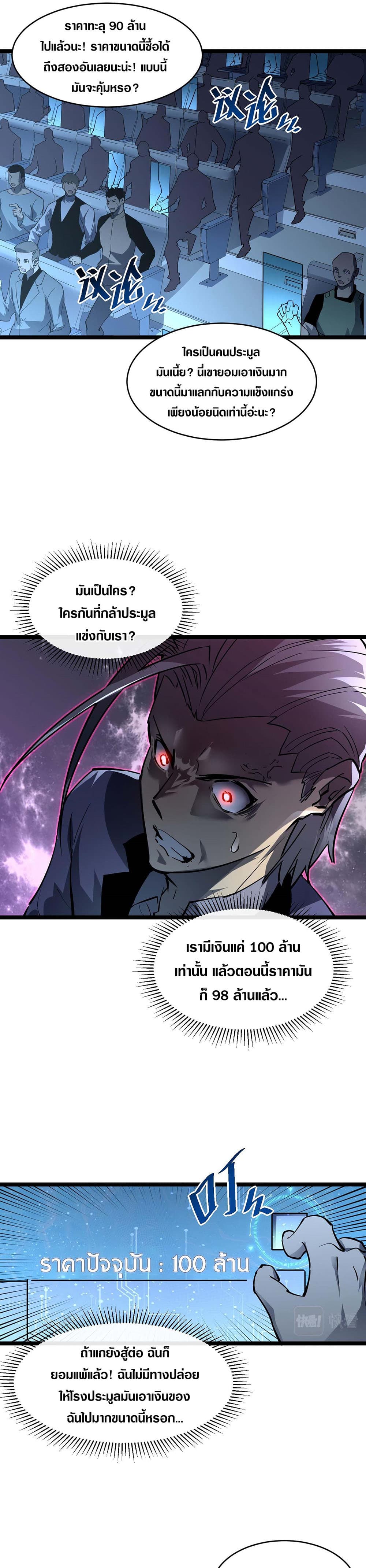 อ่านมังงะใหม่ ก่อนใคร สปีดมังงะ speed-manga.com