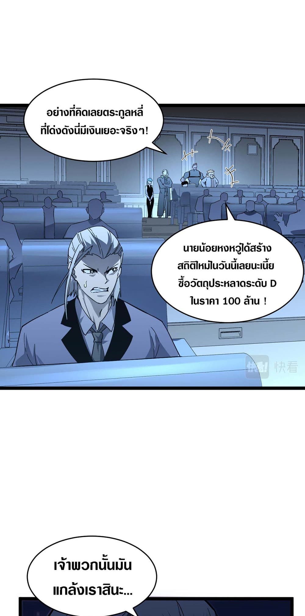 อ่านมังงะใหม่ ก่อนใคร สปีดมังงะ speed-manga.com