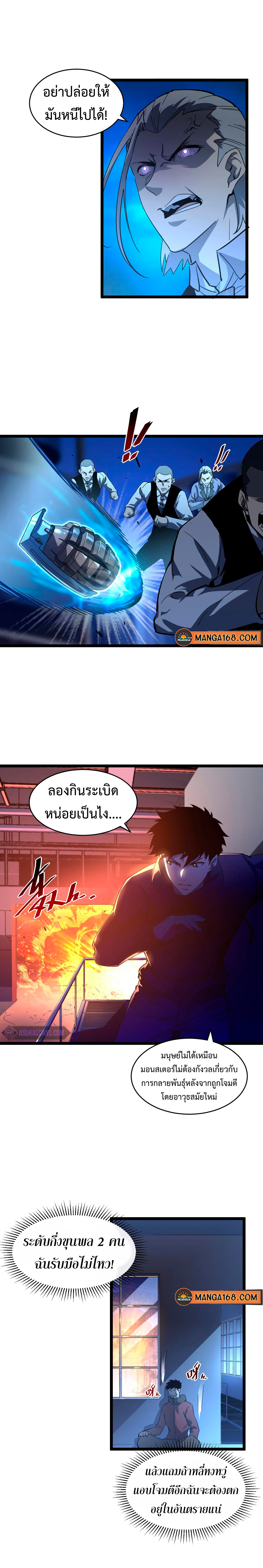 อ่านมังงะใหม่ ก่อนใคร สปีดมังงะ speed-manga.com