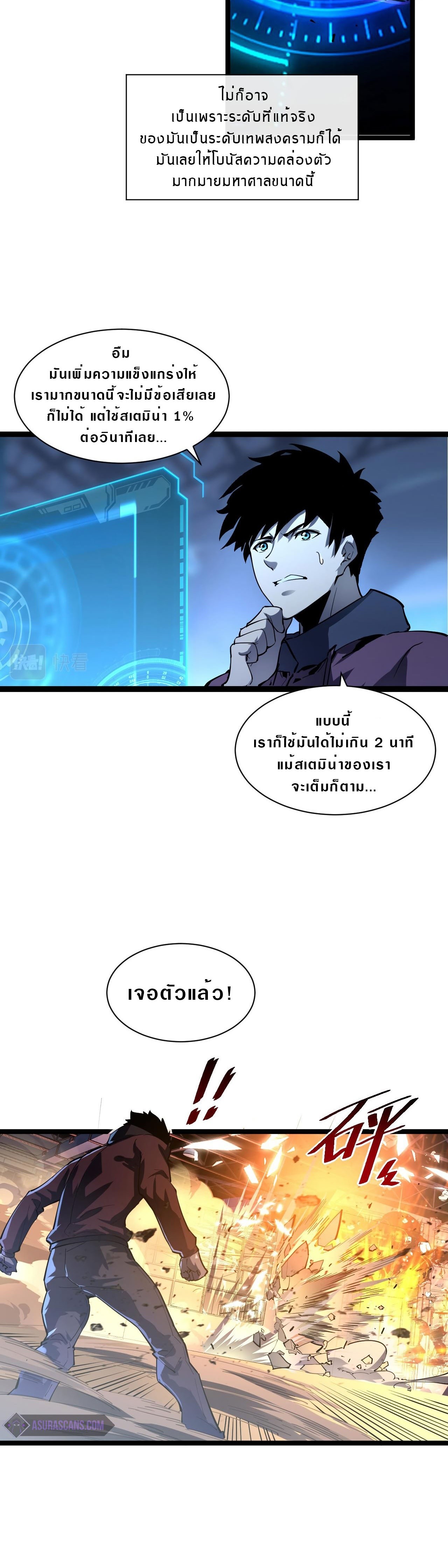 อ่านมังงะใหม่ ก่อนใคร สปีดมังงะ speed-manga.com