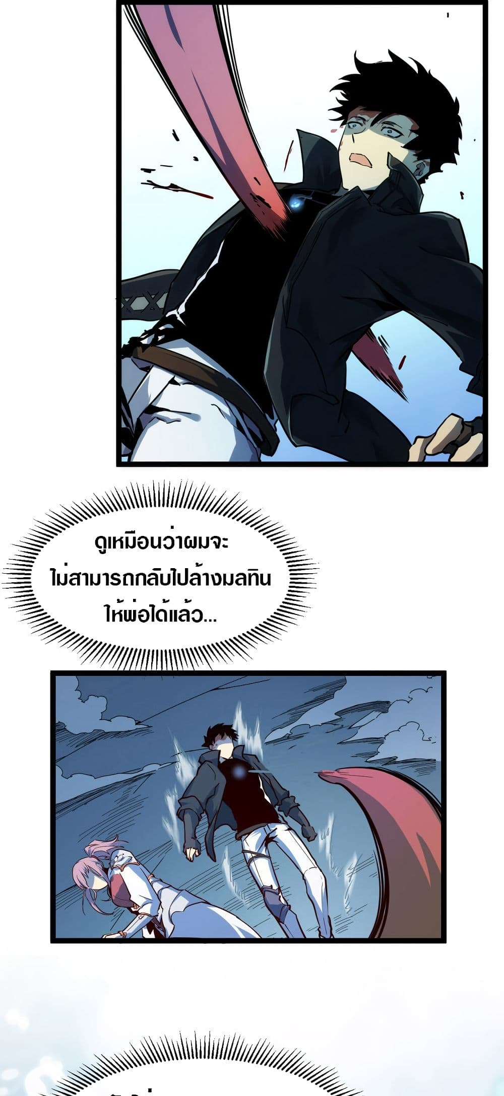 อ่านมังงะใหม่ ก่อนใคร สปีดมังงะ speed-manga.com