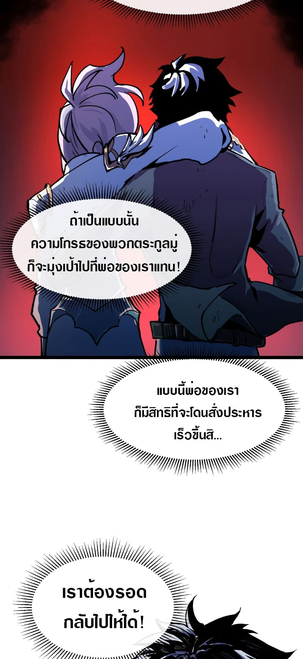 อ่านมังงะใหม่ ก่อนใคร สปีดมังงะ speed-manga.com