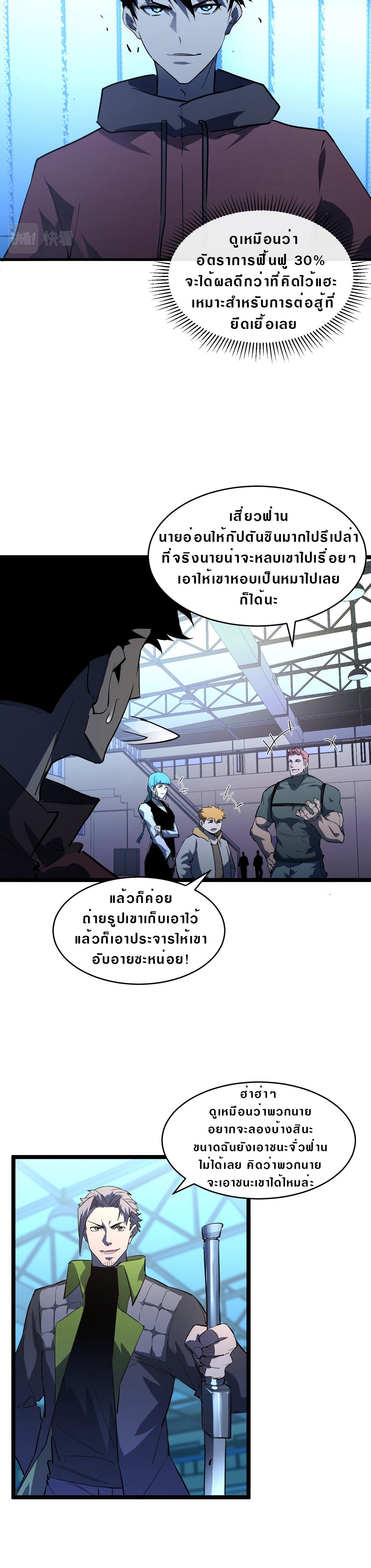 อ่านมังงะใหม่ ก่อนใคร สปีดมังงะ speed-manga.com