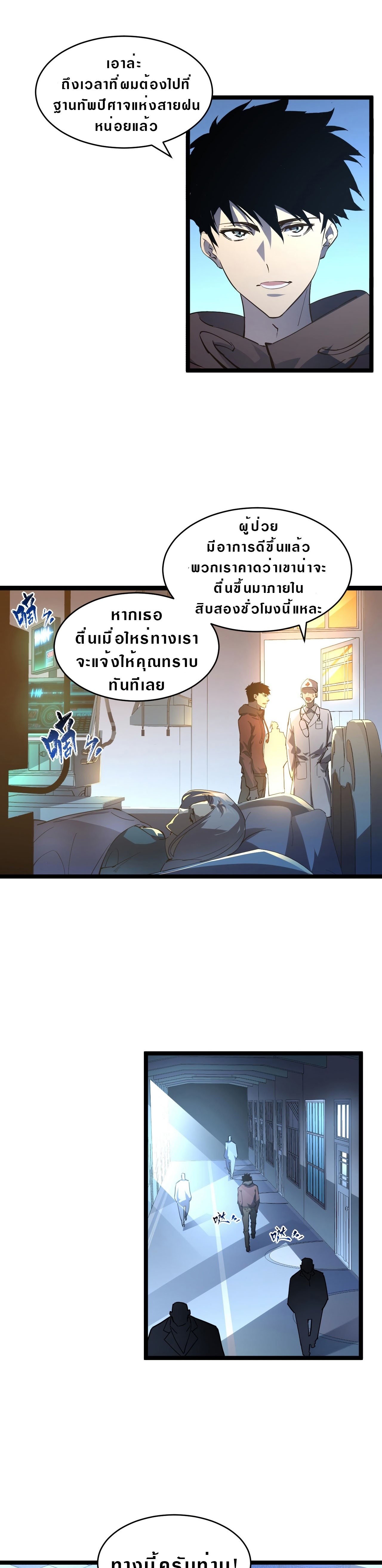 อ่านมังงะใหม่ ก่อนใคร สปีดมังงะ speed-manga.com