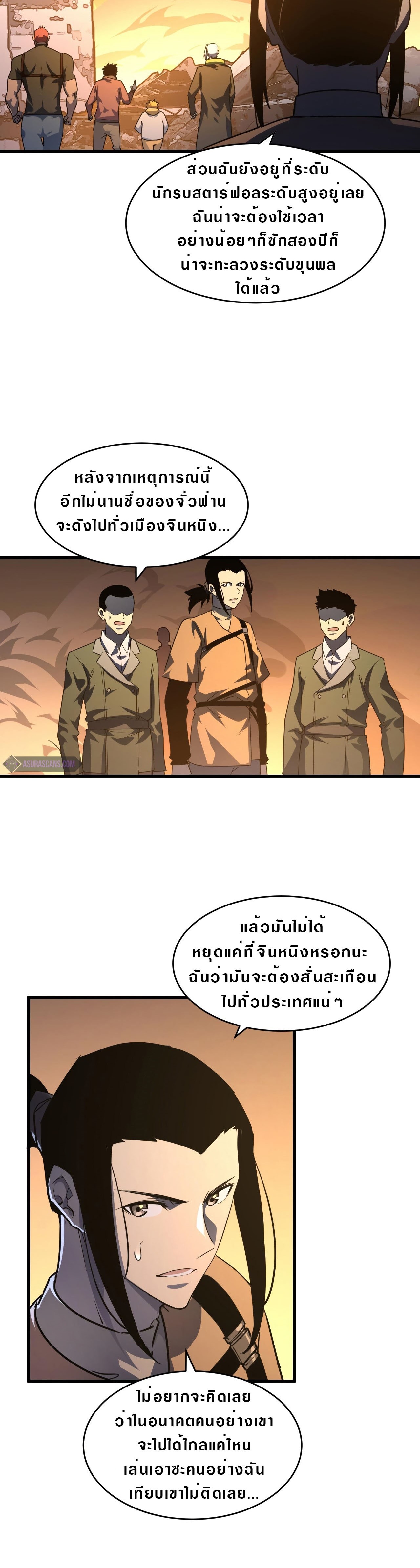 อ่านมังงะใหม่ ก่อนใคร สปีดมังงะ speed-manga.com