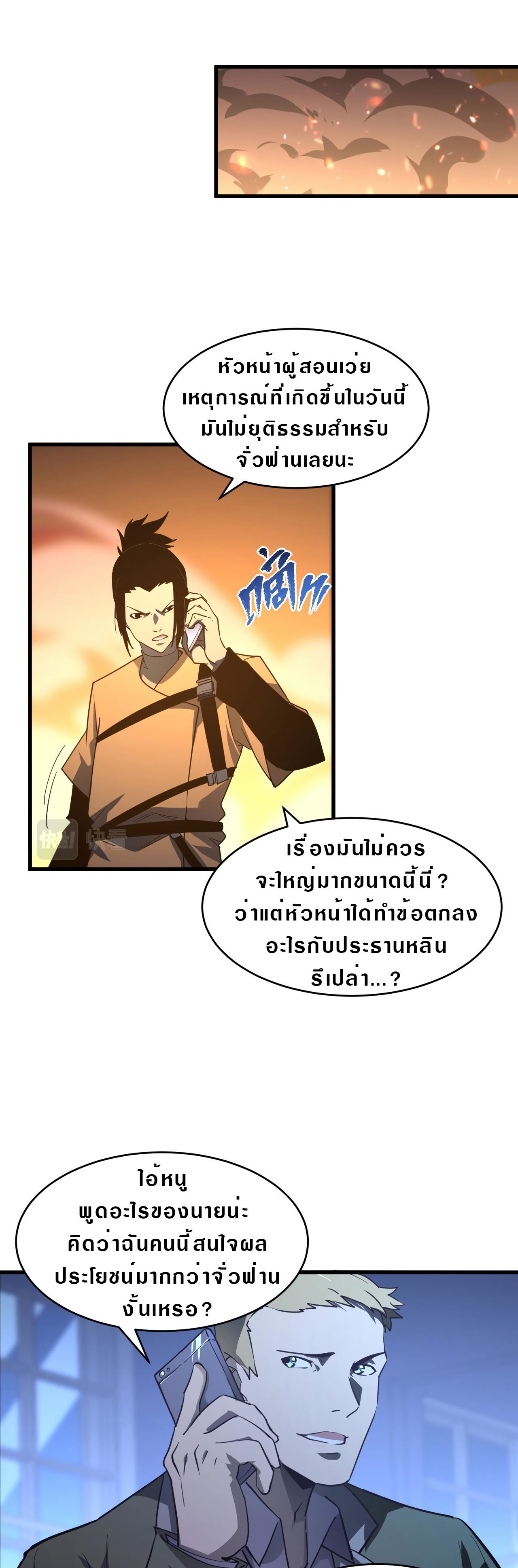 อ่านมังงะใหม่ ก่อนใคร สปีดมังงะ speed-manga.com