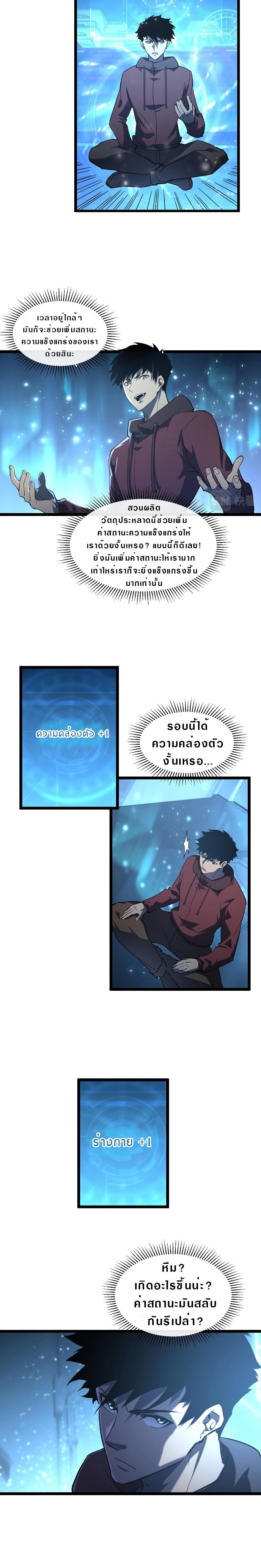 อ่านมังงะใหม่ ก่อนใคร สปีดมังงะ speed-manga.com