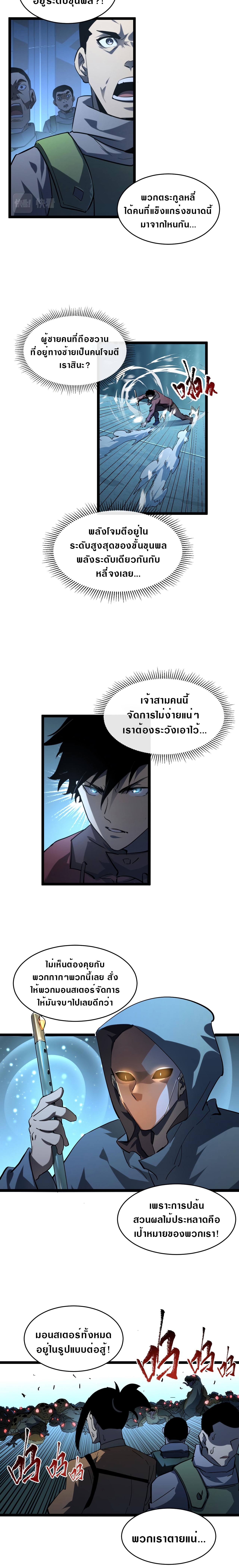 อ่านมังงะใหม่ ก่อนใคร สปีดมังงะ speed-manga.com